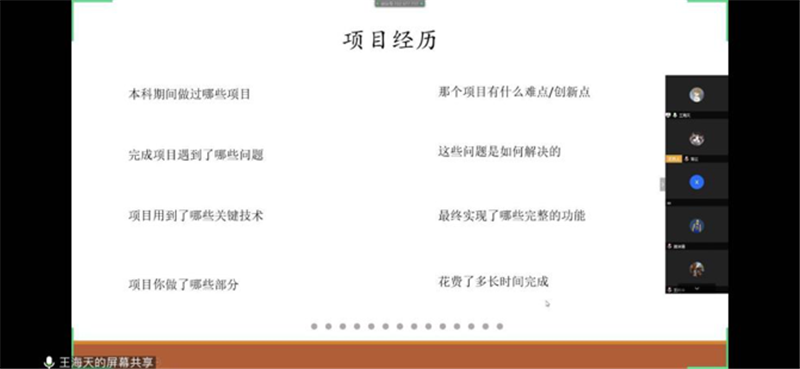 计算机学院召开考研经验交流会