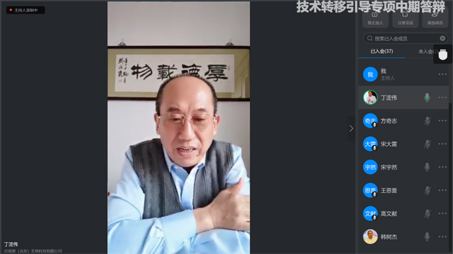 中国海洋大学-斯坦福青岛研究院技术转移引导专项举行中期答辩