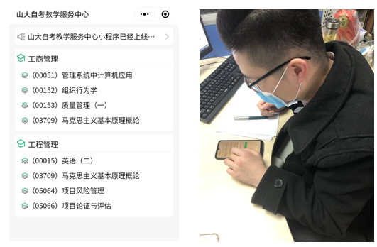 停课不停学，学习不延期山东大学继续教育学院积极开展自学考试线上助学工作