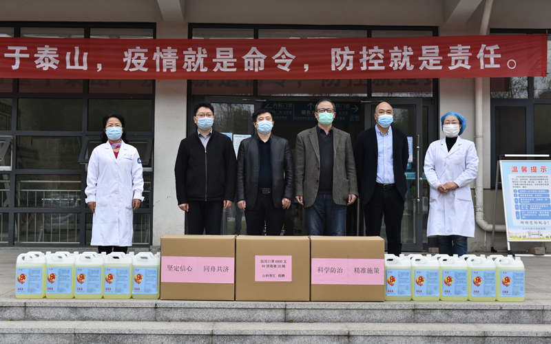 青岛山科智汇信息科技有限公司为我校捐赠防疫物资