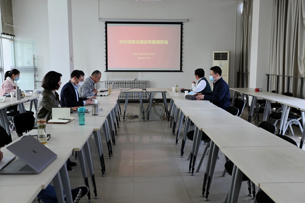 吴普特调研信息化战略推进工作