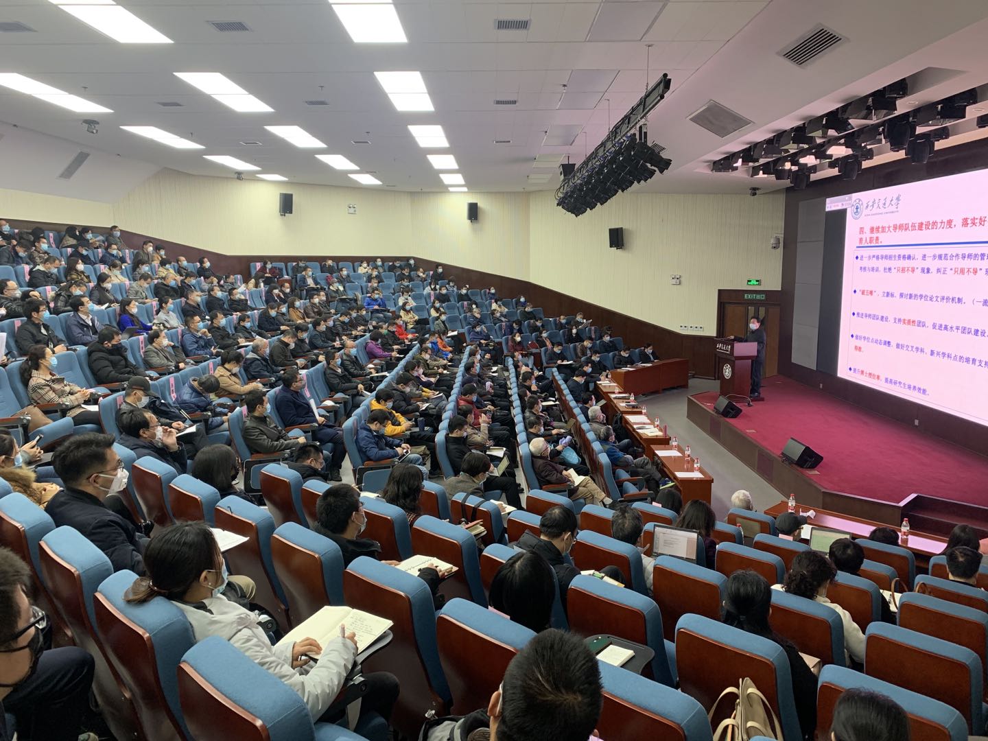 西安交大召开2020年全校教学工作会议