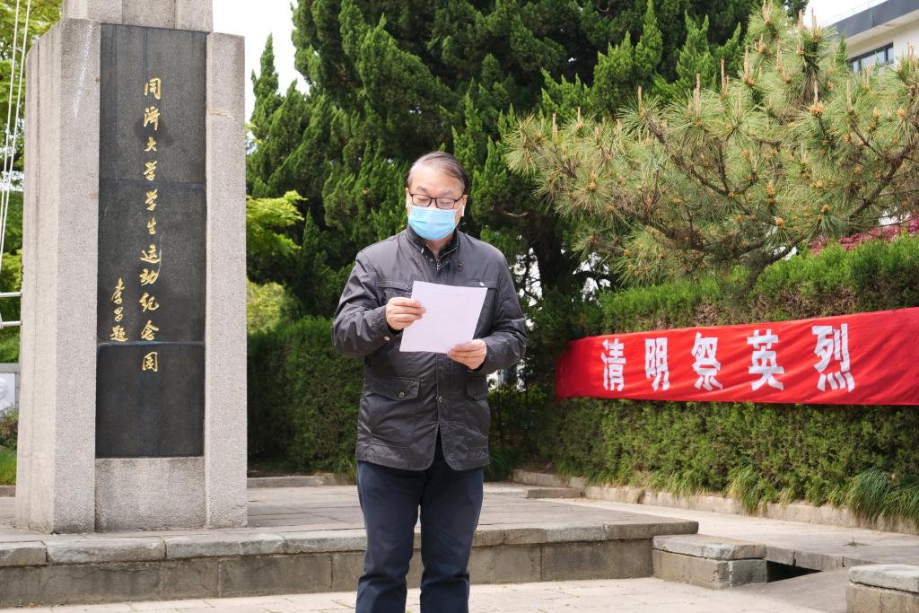 同济大学第三届青年马克思主义者培养工程“殷夫班”开班仪式暨清明纪念英烈祭扫活动举办