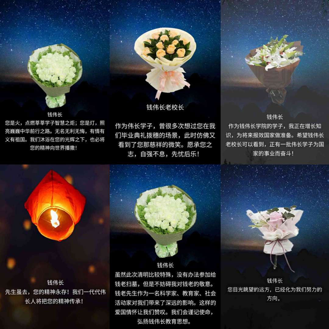 弘扬钱老爱国情，担当青年匹夫责