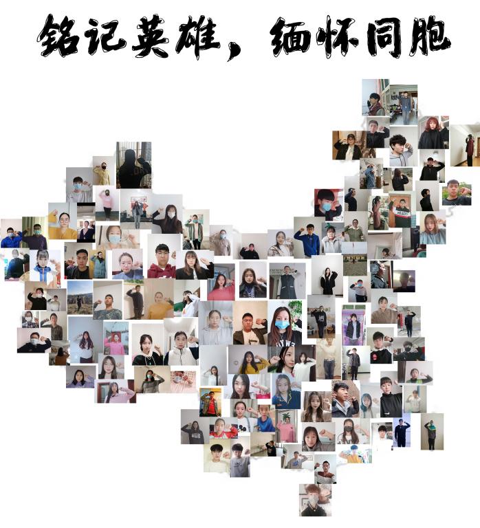 “清明祭英烈，共铸中华魂”——校团委开展学生组织云端分享会