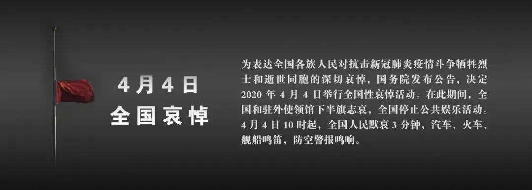 我校降旗默哀缅怀牺牲烈士和逝世同胞