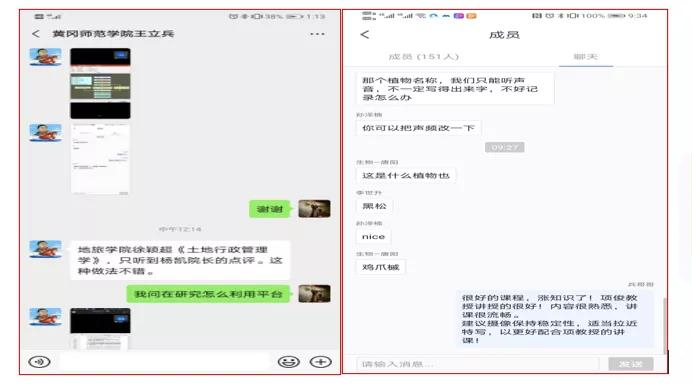 【黄师抗疫】校领导深入课堂巡查调研网络教学工作