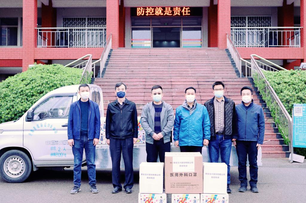 泰安玉兴家纺向泰安校区捐赠疫情防控物资