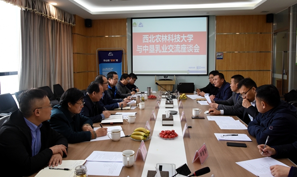 校领导带队赴中垦华山牧乳业有限公司考察