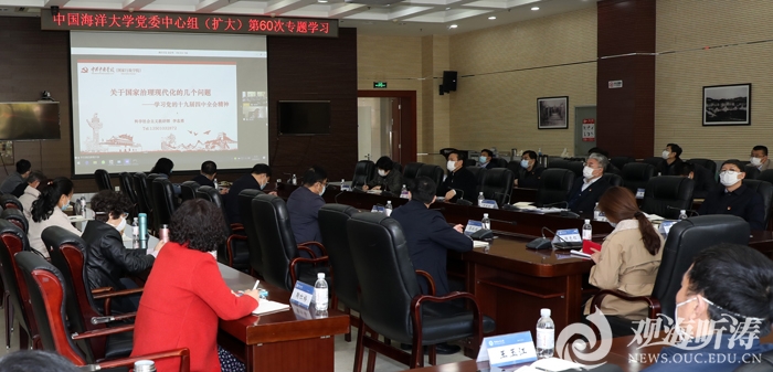 学校党委理论学习中心组（扩大）举行第60次专题学习