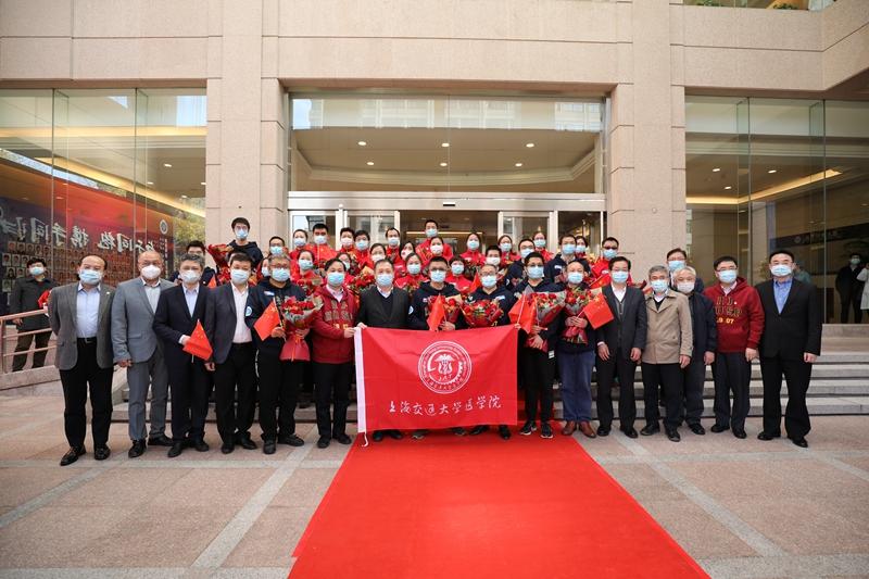 上海交大医学院附属医院援鄂医疗队员返校欢迎仪式举行