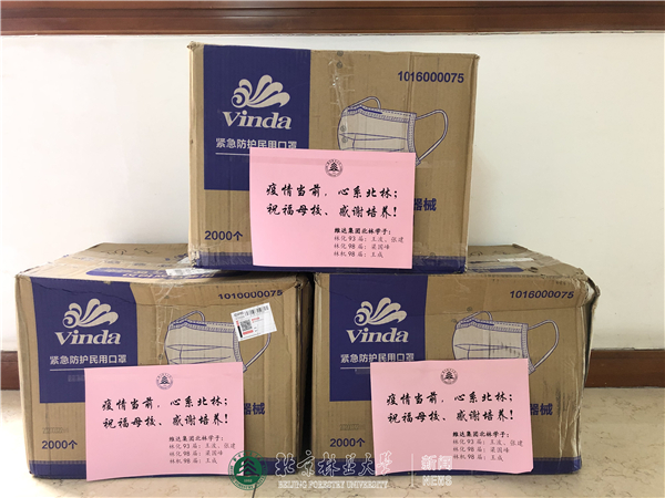 防控动态|我校校友捐赠防疫物资助力疫情防控