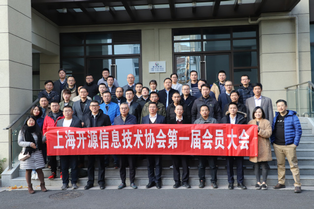 上海开源信息技术协会正式落地我校人工智能与变革管理研究院