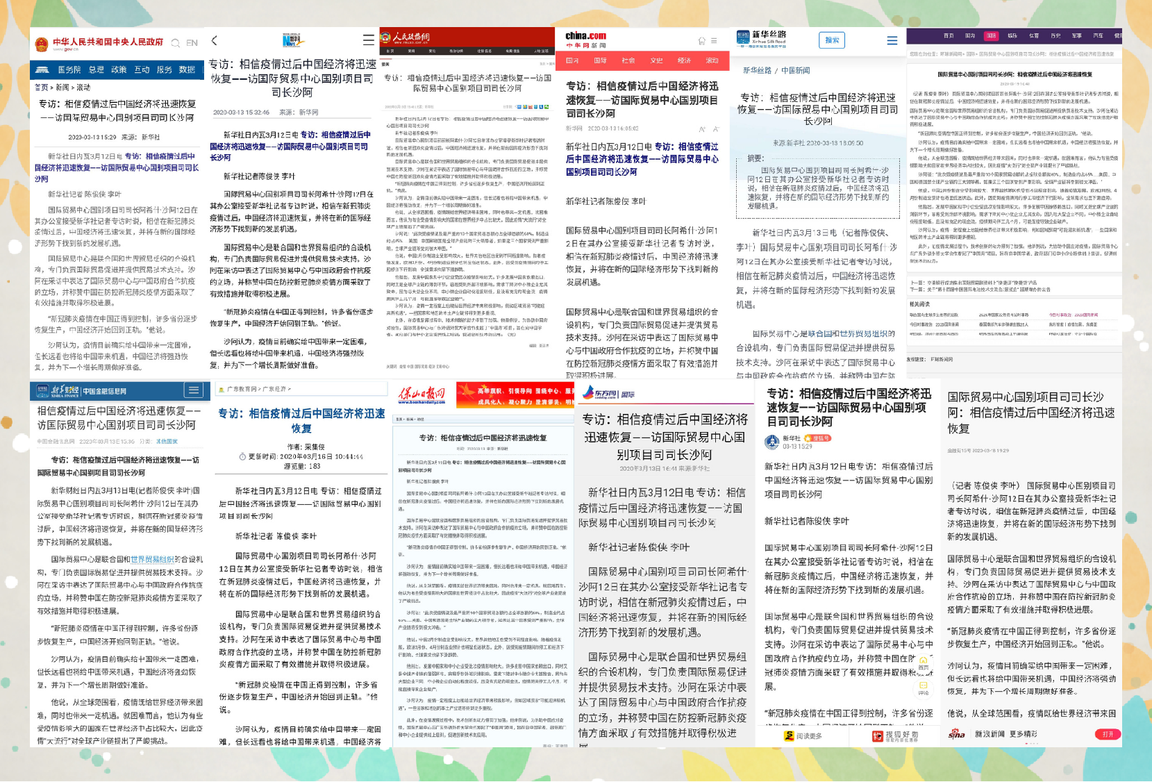 我校“联合国国际贸易中心月”活动助力复工复产