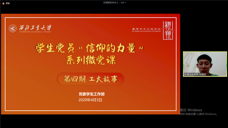 翱翔学生百家讲坛—学生党员“信仰的力量”系列微党课线上宣讲圆满结束