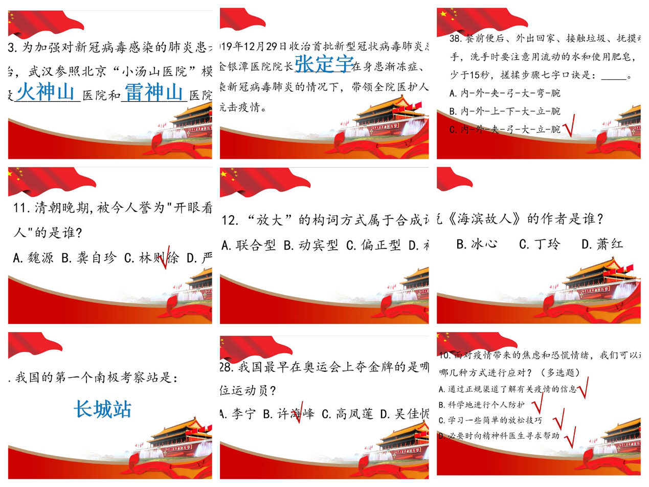 人文学院汉教研究生党支部举办线上比赛暨党日活动