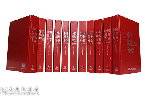 《中国版权年鉴2019》正式出版