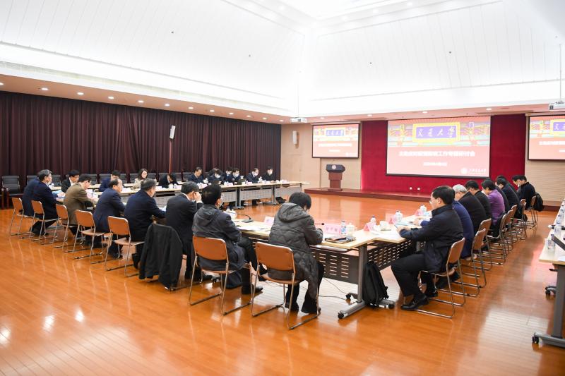 上海交通大学召开主动应对疫情影响工作专题研讨会
