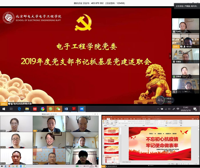 党政同心有温度，师生聚力有行动|北京邮电大学基层防控经验做法系列报道之电子工程学院篇