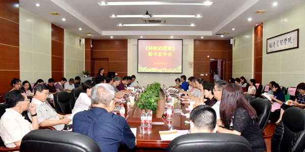 罗必良教授《种粮的逻辑》新书发布会成功举办