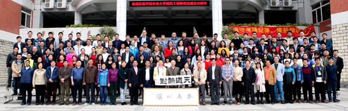 学校举办纪念遗传工程研究室成立30周年学术研讨会