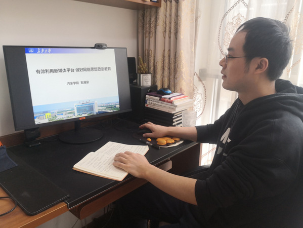 辅导员沙龙第十六期顺利举行