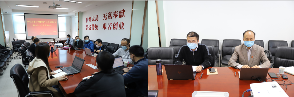 【124校庆】“魅力化工”院士高端学术论坛举行