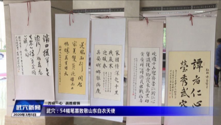 名师领航工程陕西师大基地学员在抗击疫情中尽责任显担当