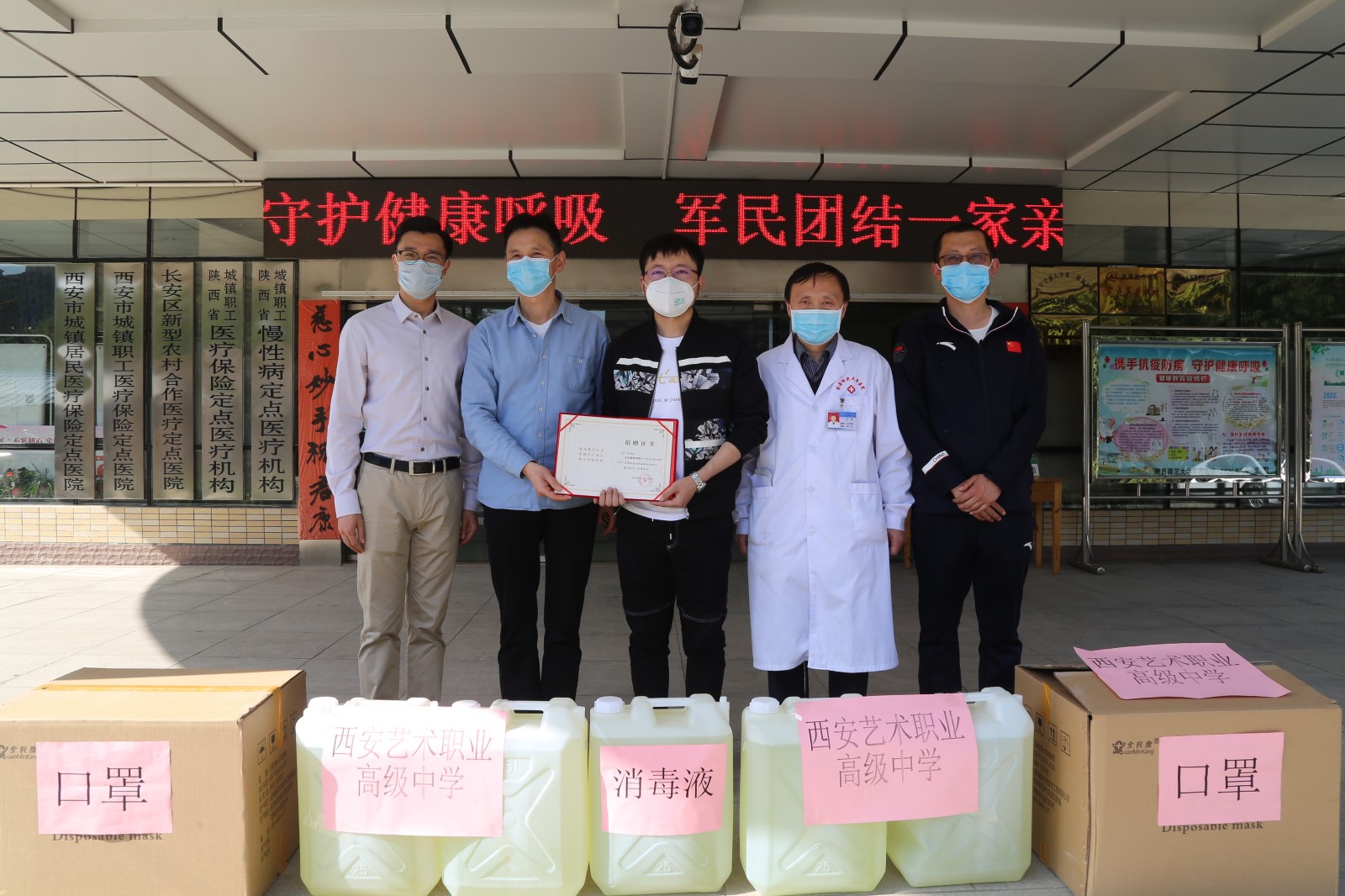 我校校友杜凯甲向学校捐赠抗疫物资