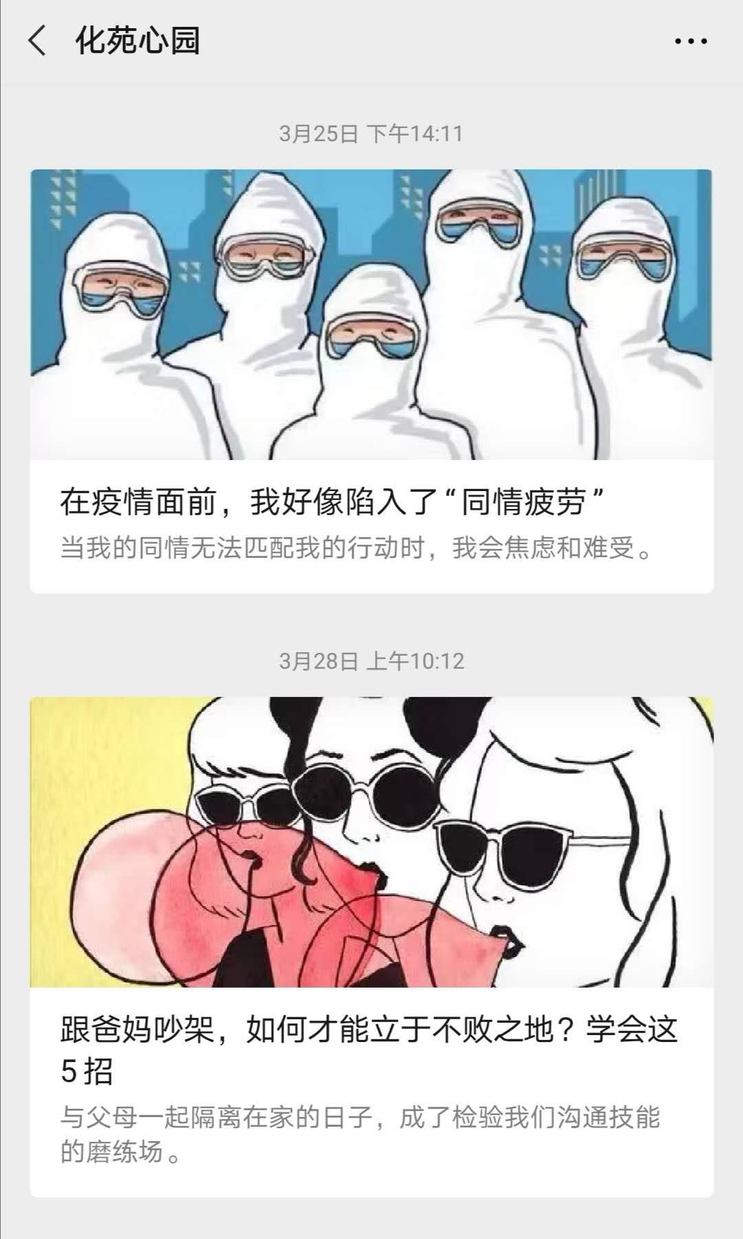 【众志成城】化学化工学院：多措并举师生联动，全力守护学生心理健康