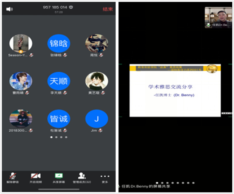 “带着你，走向世界”学术雅思交流分享会——教育实验学院“启真”素质拓展之国际胜任力系列