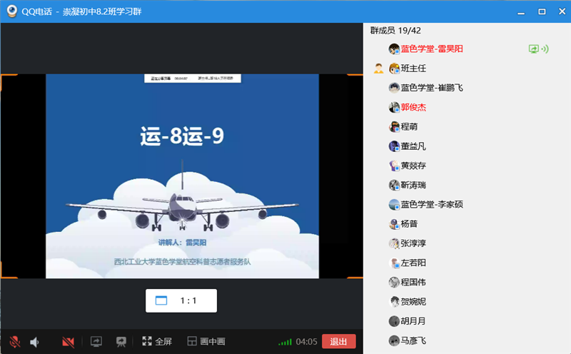 “空天圆梦，身披蔚蓝”——记航空科普志愿活动