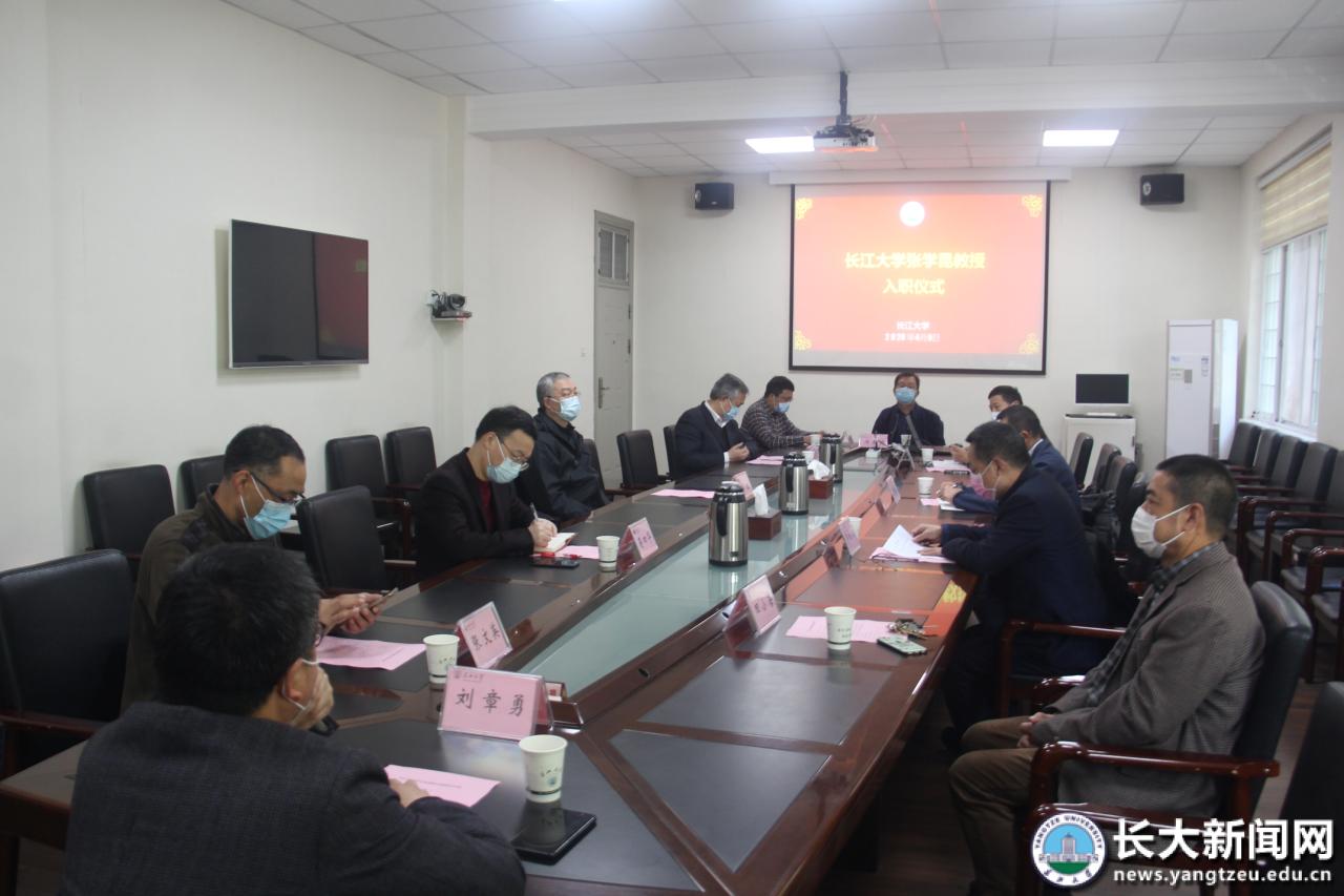 学校举行张学昆研究员入职仪式