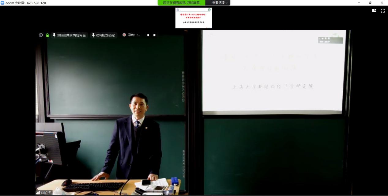 上海大学“新结构经济学理论与实践”开启精彩第一课