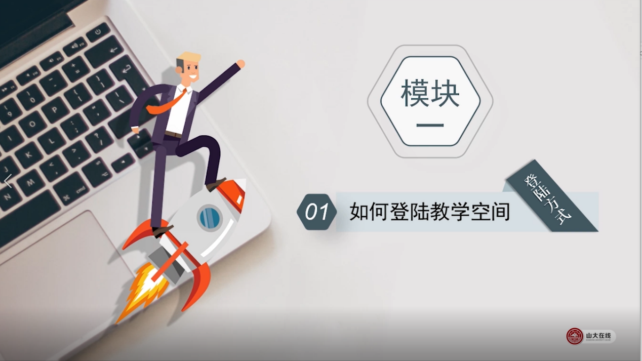 继续教育学院上线辅助教学工具课程《帮助每位老师建好网络课程》