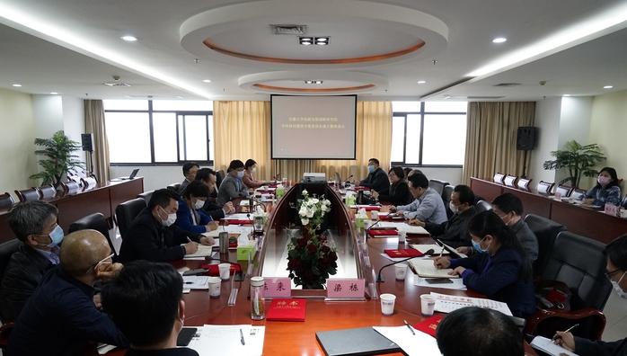 安徽大学创新发展战略研究院学科协同建设专家委员会召开成立大会暨座谈会