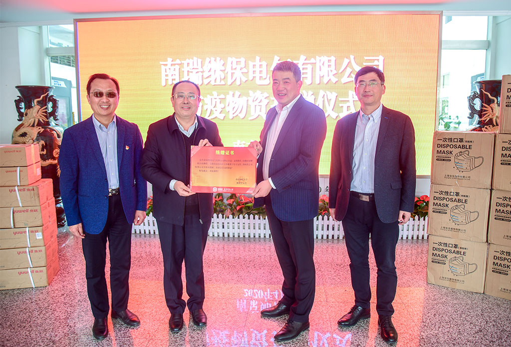 南瑞继保电气有限公司员工向我校捐赠防疫物资