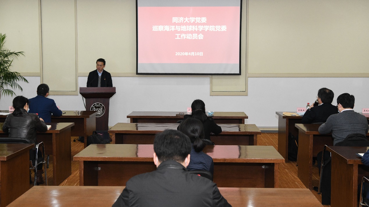 同济大学党委启动第五轮巡察工作