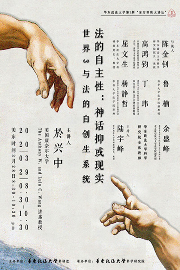 “东方明珠大讲坛”第一期开讲