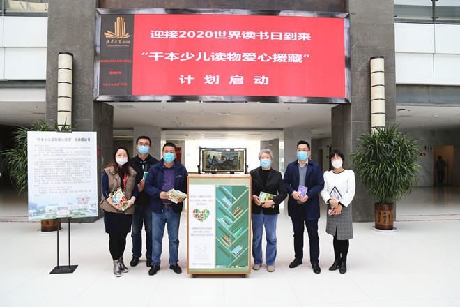 “千本少儿读物爱心援藏”活动于我校启动