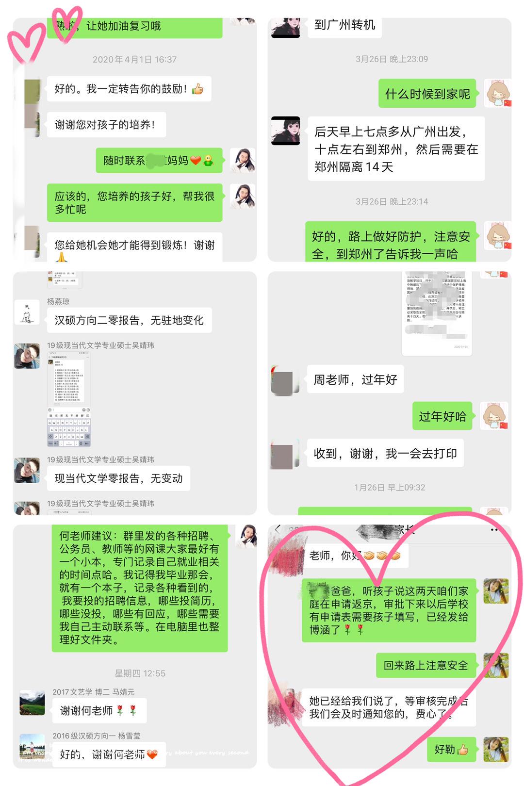 人文学院全面开展“爱在云端，人文有你”系列云上学生工作