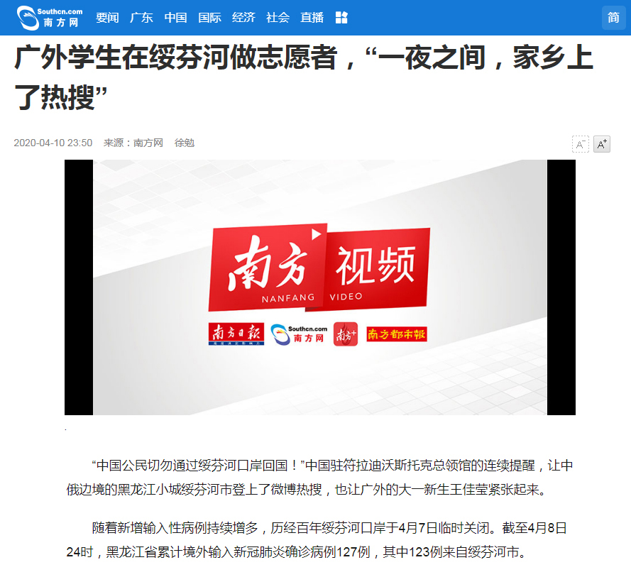 【战疫广外人】王佳莹：每天爬四十五层楼防疫消毒