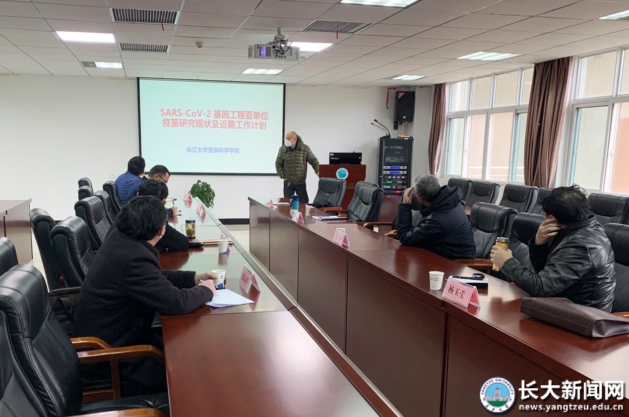 冯征带队参加SARS-CoV-2基因工程亚单位疫苗合作推进会