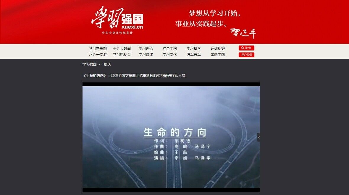 【同心抗疫】我校师生创作的抗疫MV在“学习强国”展播