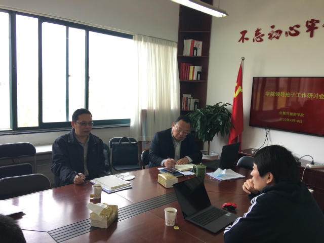 徐永林副校长到会展与旅游学院指导工作