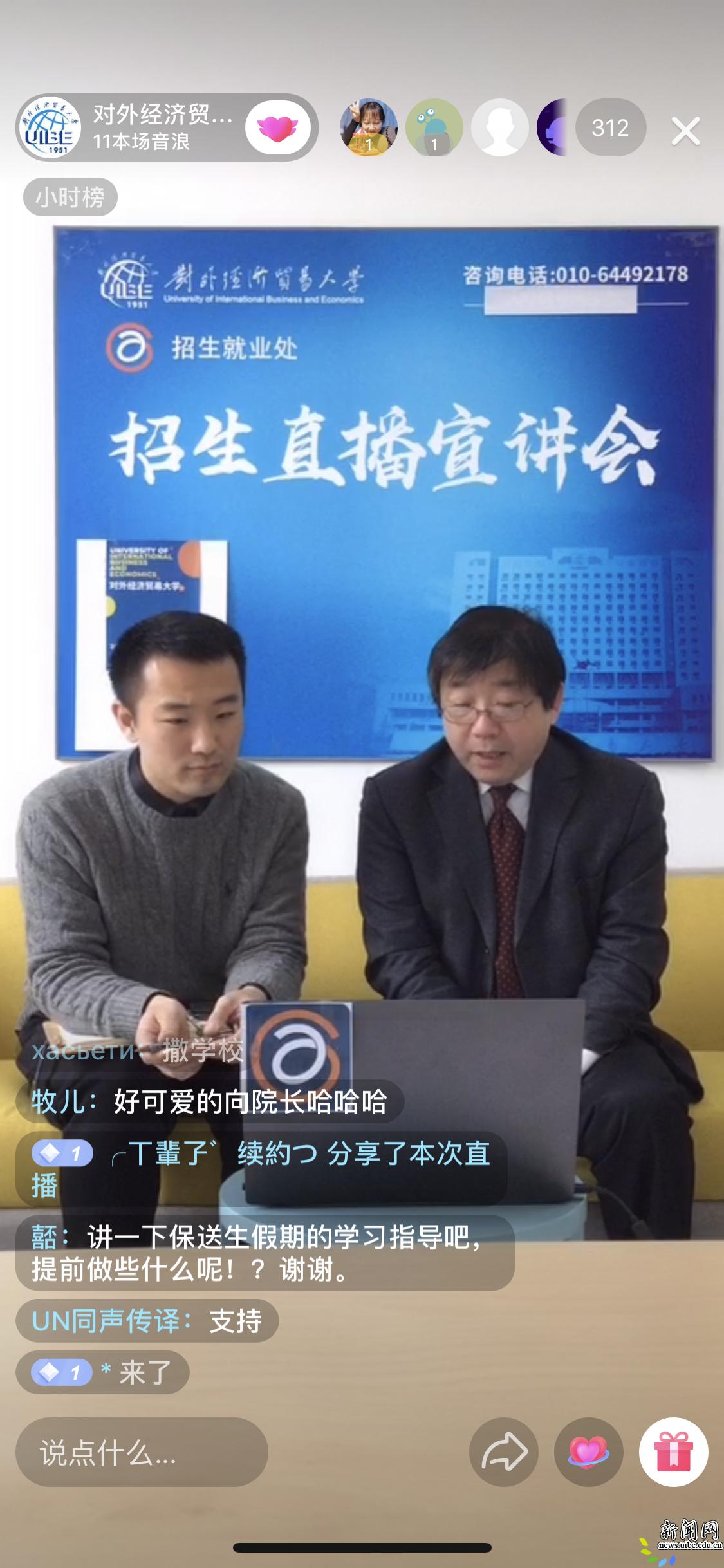 【院长谈专业】向明友院长云解读专业人才培养特色获18万考生关注
