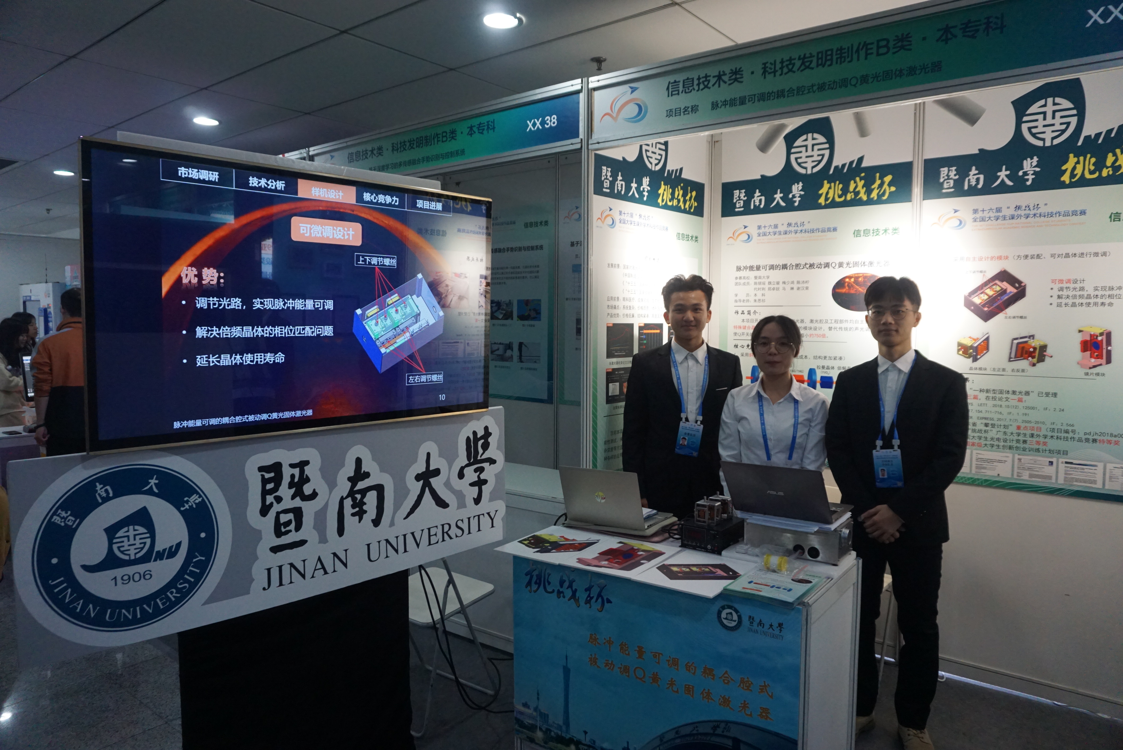 我校获批2020年广东省科技创新战略专项资金立项项目24项，创历史新高