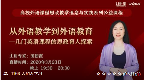 学院战“疫”：同心战“疫”，外院在行动