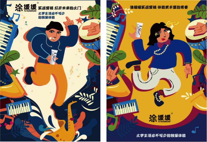 艺术与传媒学院学生在中国大学生广告艺术节中再创佳绩