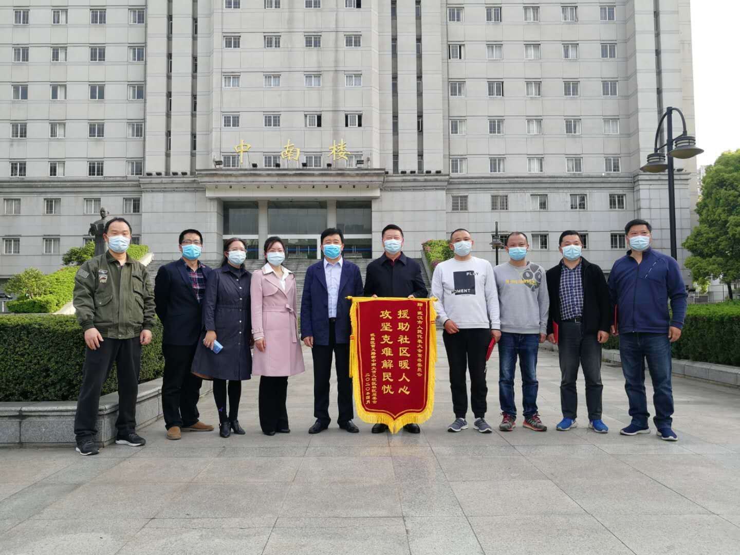 校领导看望慰问市人大下沉中南大社区党员干部